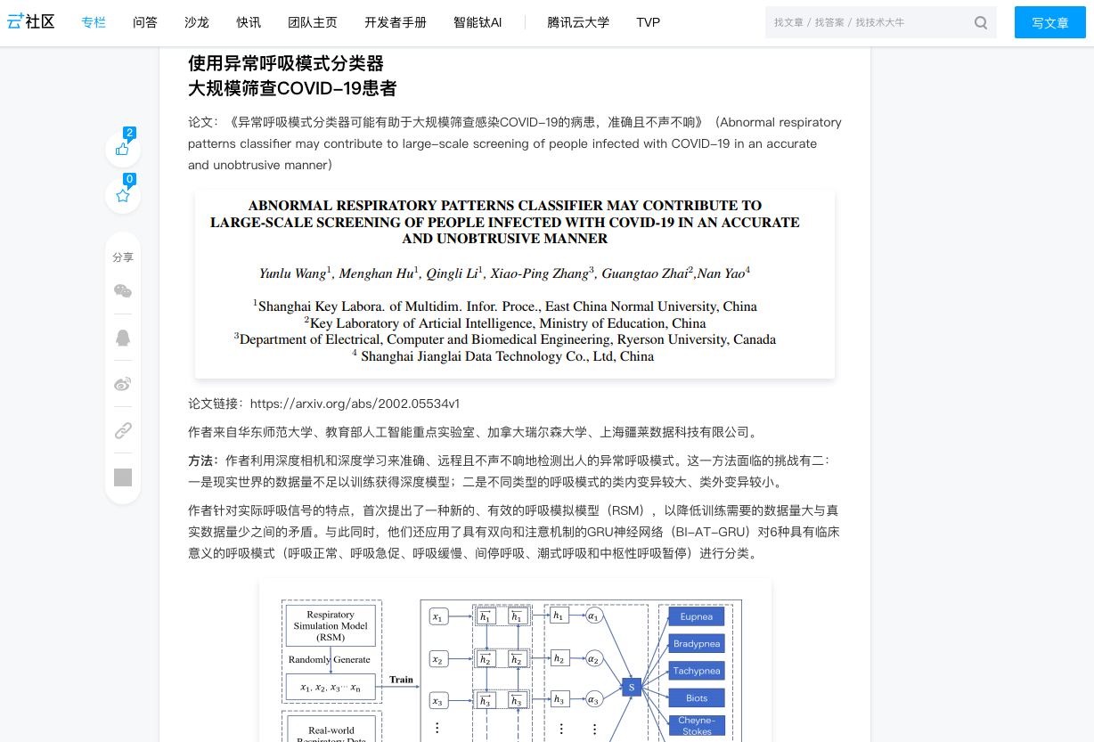 论文内容 论文内容