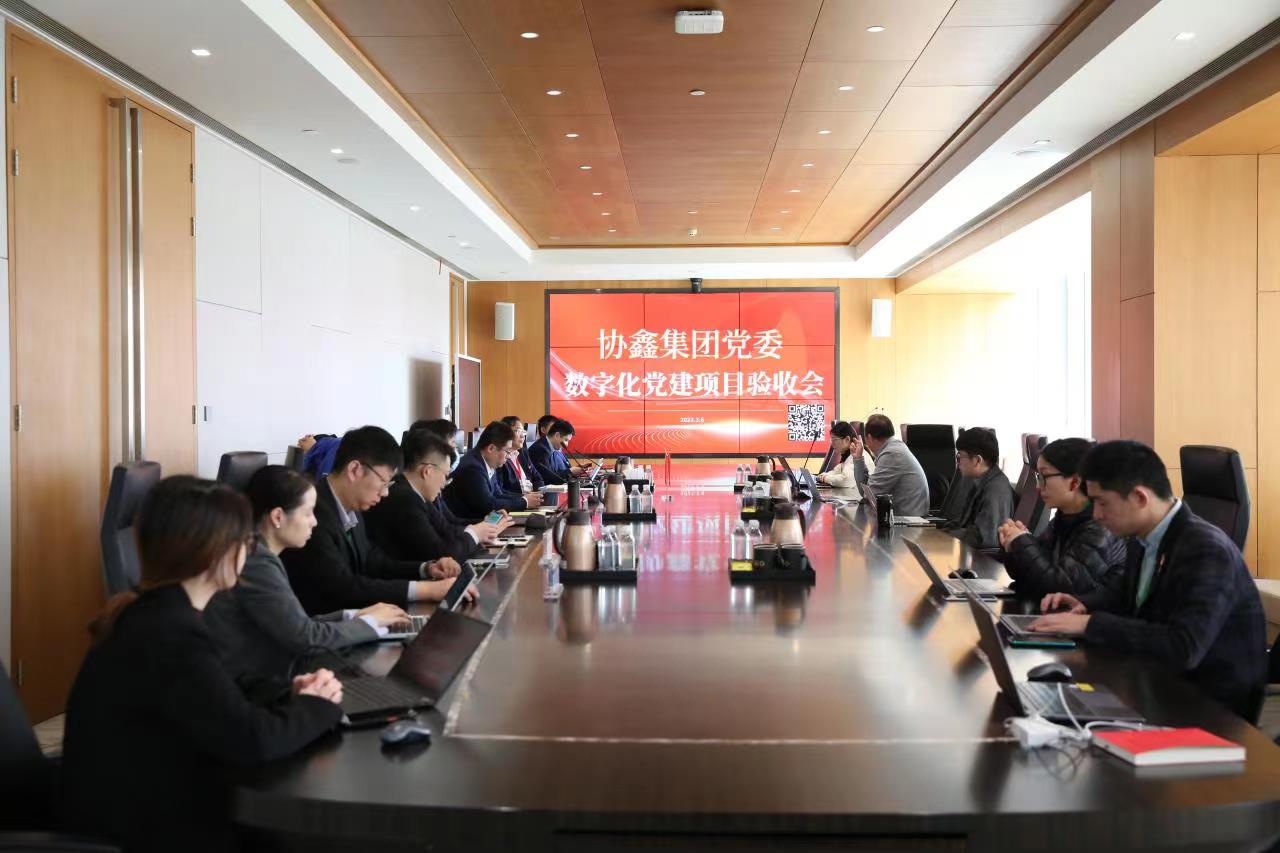 验收会现场 验收会现场